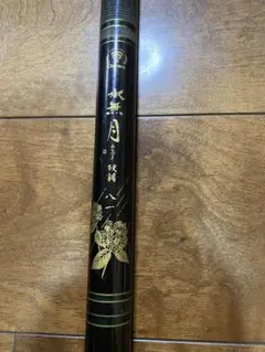 新品未使用ダイワカーボン鮎水無月中硬72S 新品未使用ダイワカーボン鮎水無月中硬72 - メルカリ