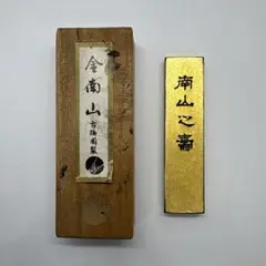 古梅園　金神仙　中古 35545c6f7994dd6274f42733befa0f