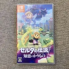 Switch ゼルダの伝説 知恵のかりもの