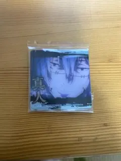 真人 キャラクターカード 未開封