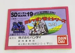 ガン消しシール確認用 2025年最新】ガン消しシールの人気アイテム - メルカリ