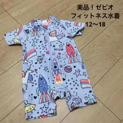 【美品】フィットネス水着　ゼビオ　86センチ