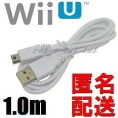 匿名発送 新品 WiiU ゲームパッド用USBケーブル 1.0m白 充電器