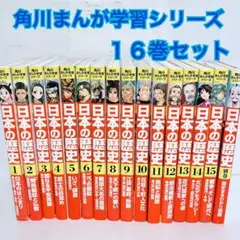 小学館版　少年少女　日本の歴史　全22巻+別1巻　計23冊セット 小学館版 少年少女 日本の歴史 全22巻+別1巻 計23冊セット