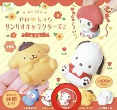 やわもっちサンリオキャラクターズ2 マイメロディ１個
