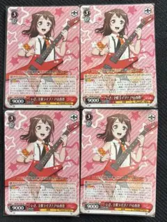 ヴァイスシュヴァルツ いざ、主催ライブ！ 戸山香澄 4枚