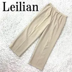 Leilian レリアン カジュアルパンツ ライトベージュ 13 B1204