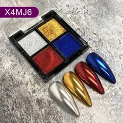 X高品質ミラーパウダー4色パレット1個 X4MJ6 おまけ付き