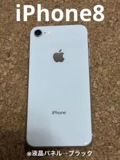 SIMフリーiPhone8 ホワイト 液晶パネル→ブラックに変更　※動作問題なし