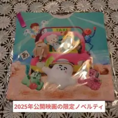 しなぷしゅザ・ムービー　パリパリPARTYハンカチ　数量限定配布