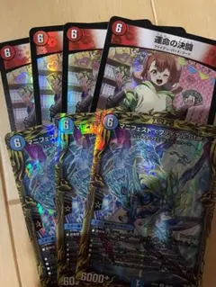 デュエルマスターズ