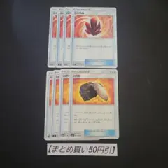 炎の結晶　火打石　8枚