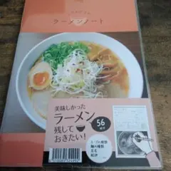 ラーメンノート A5 56ページ　　1. 4A