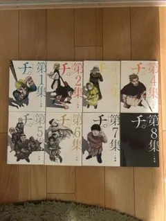 チ。　1-8全巻セット