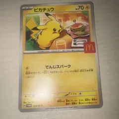 ピカチュウ マクドナルドプロモカード　⑦