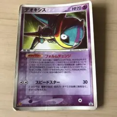 ARS10+ デオキシス マクドナルド プロモ PSA10以上相当 deoxys