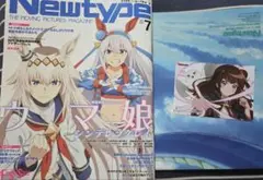 Newtype　ニュータイプ　2025年　7月号