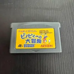 ゲームボーイアドバンス　ピノビィ―の大冒険【ソフトのみ】レトロゲーム