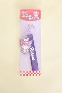 サンリオ クロミ ラバーキーホルダー ストラップ付き 新品未開封