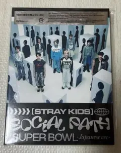 stray kids social path 初回生産限定盤A スキズ
