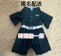 鬼滅の刃　くまめいと　衣装　時透無一郎　新品未開封
