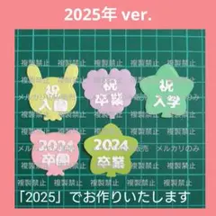 アルバム飾り　サンプル　ダイカット　クラフトパンチ　卒園アルバム
