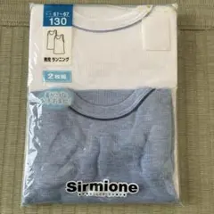 Sirmione 男児ランニングシャツ 130サイズ 2枚組