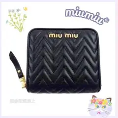 【極美品】miumiu♡マトラッセ ミニ財布 人気モデル