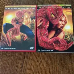 スパイダーマン2DVD