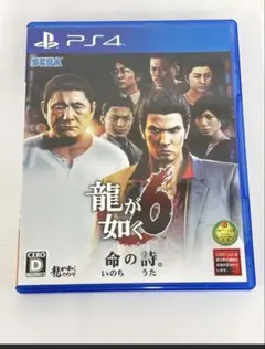 PS4 龍が如く6 命の詩。