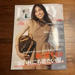 VERY 2025年9月号