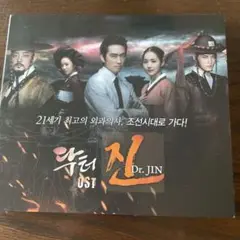 韓ドラDrJIN OST