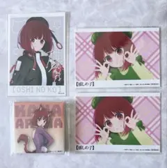 有馬かな　推しの子　セット