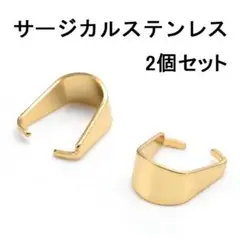 バチカン Aカン ステンレス ゴールド パーツ 金具 留め具