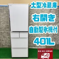 2025年最新】冷蔵庫hitachi r-s4000hの人気アイテム - メルカリ
