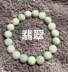 翡翠　ブレスレット8ミリ