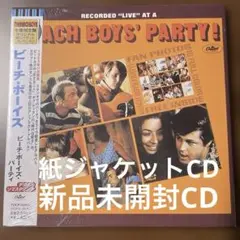 マ*ー様 新品】ビーチボーイズ CD 紙ジャケット 9枚セット② 新品未開封AOR 紙ジャケットCD ビーチ・ボーイズ/ビーチ
