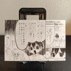 えんじぇるめいと 1巻 漫画購入特典 ポストカード