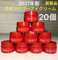SK-II SK2 エスケーツー スキンパワーアイクリーム目元用2.5gx20個