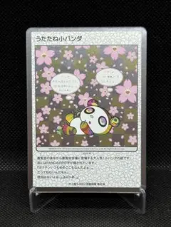 UR ウルトラレア　パンダの親子　PSA10 もののけ京都 プロモ UR ウルトラレア パンダの親子 PSA10 もののけ京都 プロモ