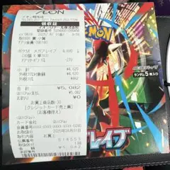 【新品未開封】ポケモンカード 1BOX シュリンクなし　ポケカ　メガブレイブ