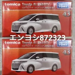 トミカ プレミアム No43 トヨタ アルファード 43型 発売記念仕様 2個