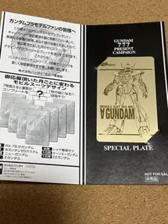 2025年最新】ガンダム777プレゼントキャンペーンの人気アイテム