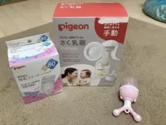Pigeon 手動さく乳器 /母乳保存袋　フィーダー
