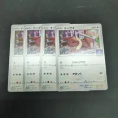 ポケモンカード　イーブイ【プロモ・181/S-P】４枚セット