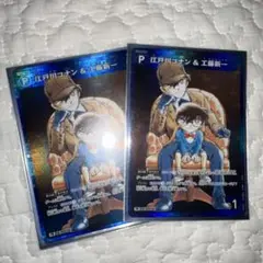 TCG コナン　プロモ　江戸川コナン&工藤新一