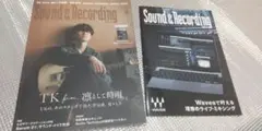 サウンド＆レコーディング・マガジン 2025年8月号