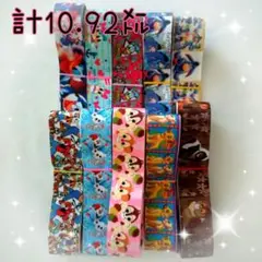 グログランリボン　アソート　まとめ売り　40