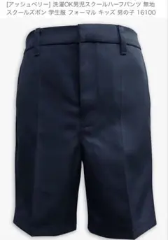 小学校 スクールパンツ 170制服⭐︎フォーマル⭐︎男子 ⭐︎黒