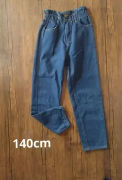 140cm ダークブルーデニムパンツ ハイウエスト